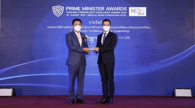 <strong>Huawei Thailand Receives Prestigious Prime Minister Awards </strong><strong>– </strong><strong>Thailand Cybersecurity Excellence Award 2022</strong>